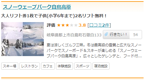 本当に役に立つ スノボの節約術 スノボキング スノボ初心者のための総合情報サイト