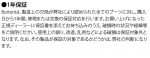 バートン・アイオン (Ion )評価⑦【保障】①