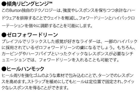 バートン・マラビータ【スペック評価②ハイバック】①