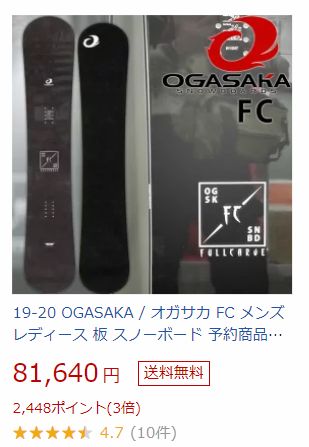 OGASAKA（オガサカ）FC【評価・レビュー・口コミ!!】キレのある 