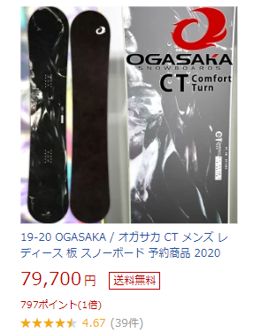 オガサカ・CT【スペック評価⑦評判はどうなの?】①