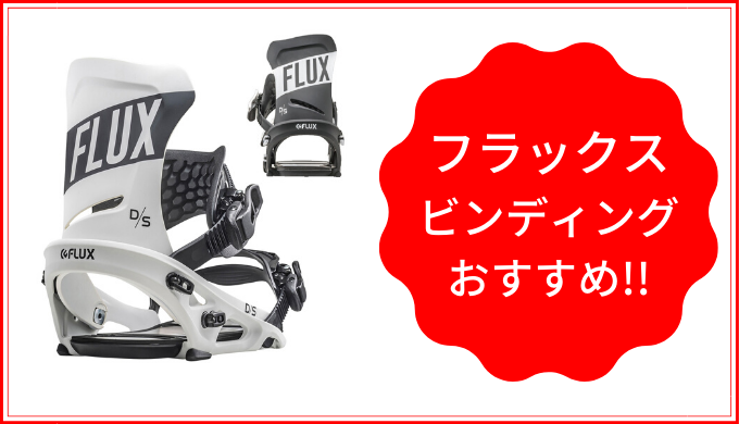 flux cv white Mサイズ 2022-23最新モデル sasebo-jc.or.jp