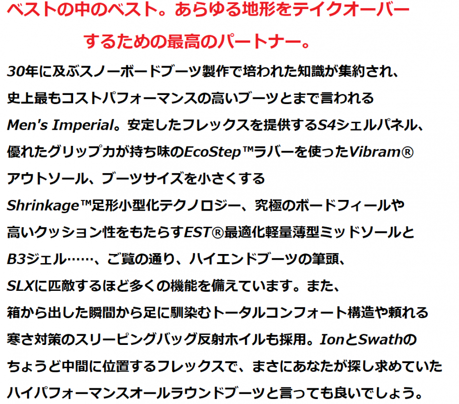 バートン ブーツの種類の中であなたに合うもの見つけます!! | スノボ ...